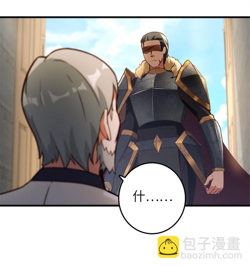 放開那個女巫 - 390 決定人類命運的遺物(1/2) - 3