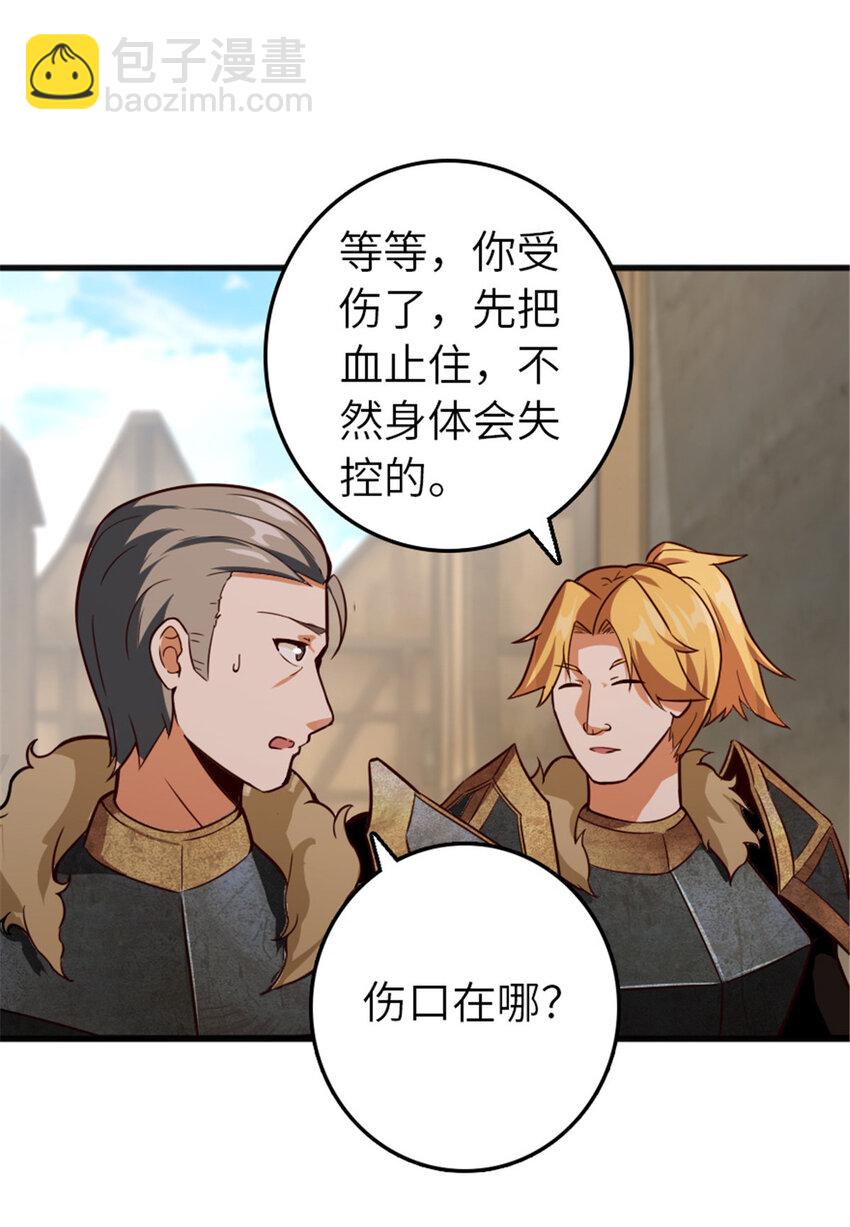 放開那個女巫 - 390 決定人類命運的遺物(1/2) - 6