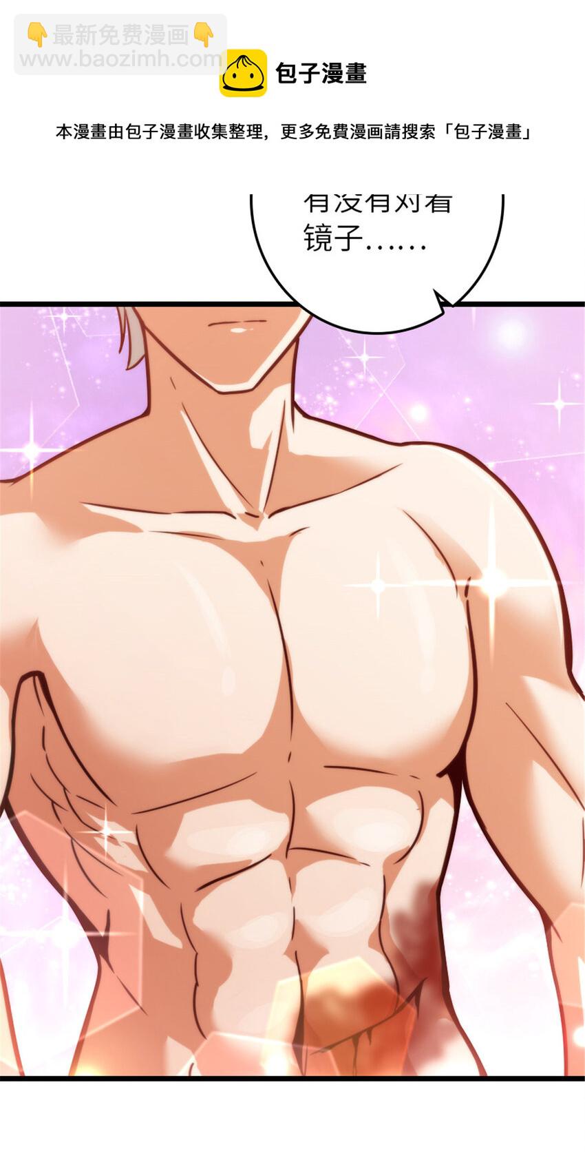 放開那個女巫 - 390 決定人類命運的遺物(1/2) - 1