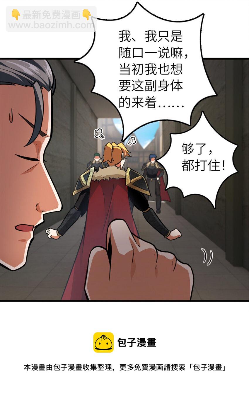 放開那個女巫 - 390 決定人類命運的遺物(1/2) - 5