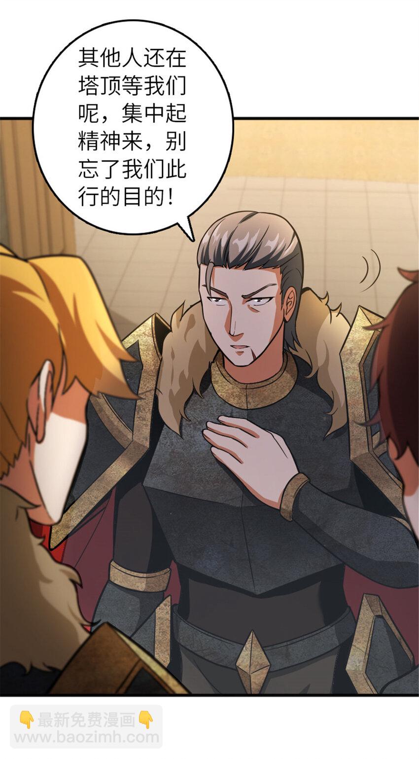 放開那個女巫 - 390 決定人類命運的遺物(1/2) - 6