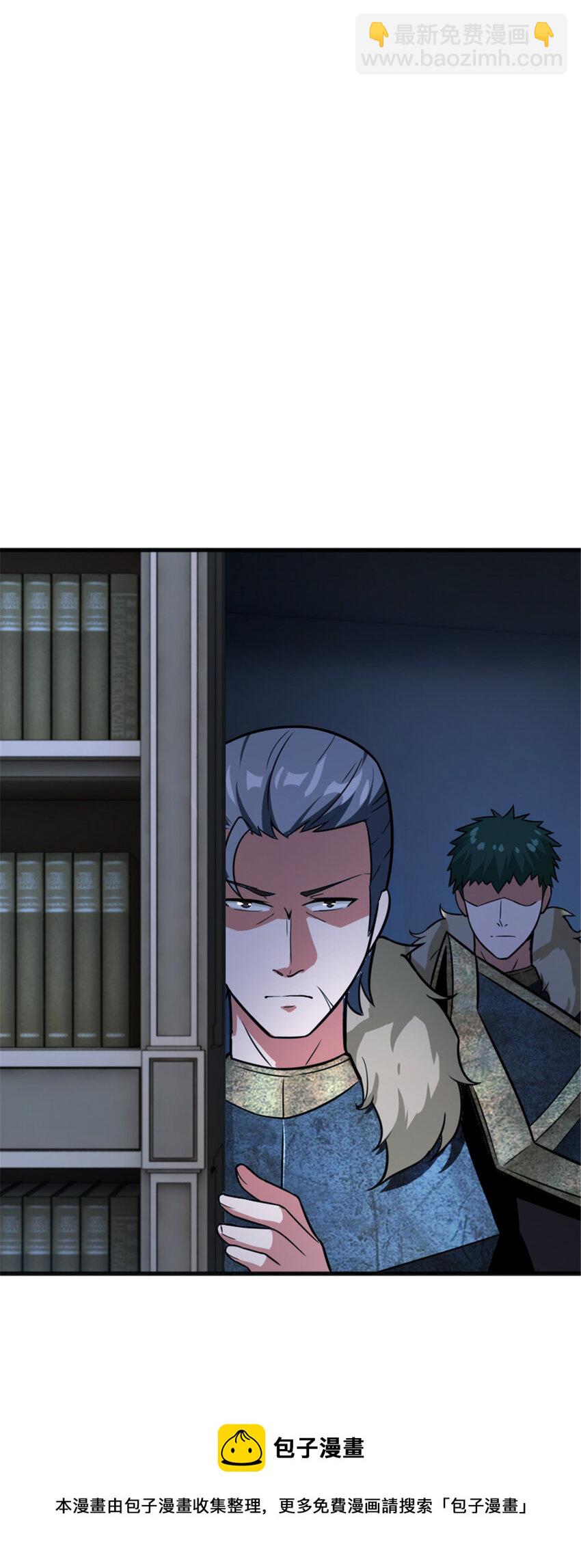 放開那個女巫 - 390 決定人類命運的遺物(1/2) - 1