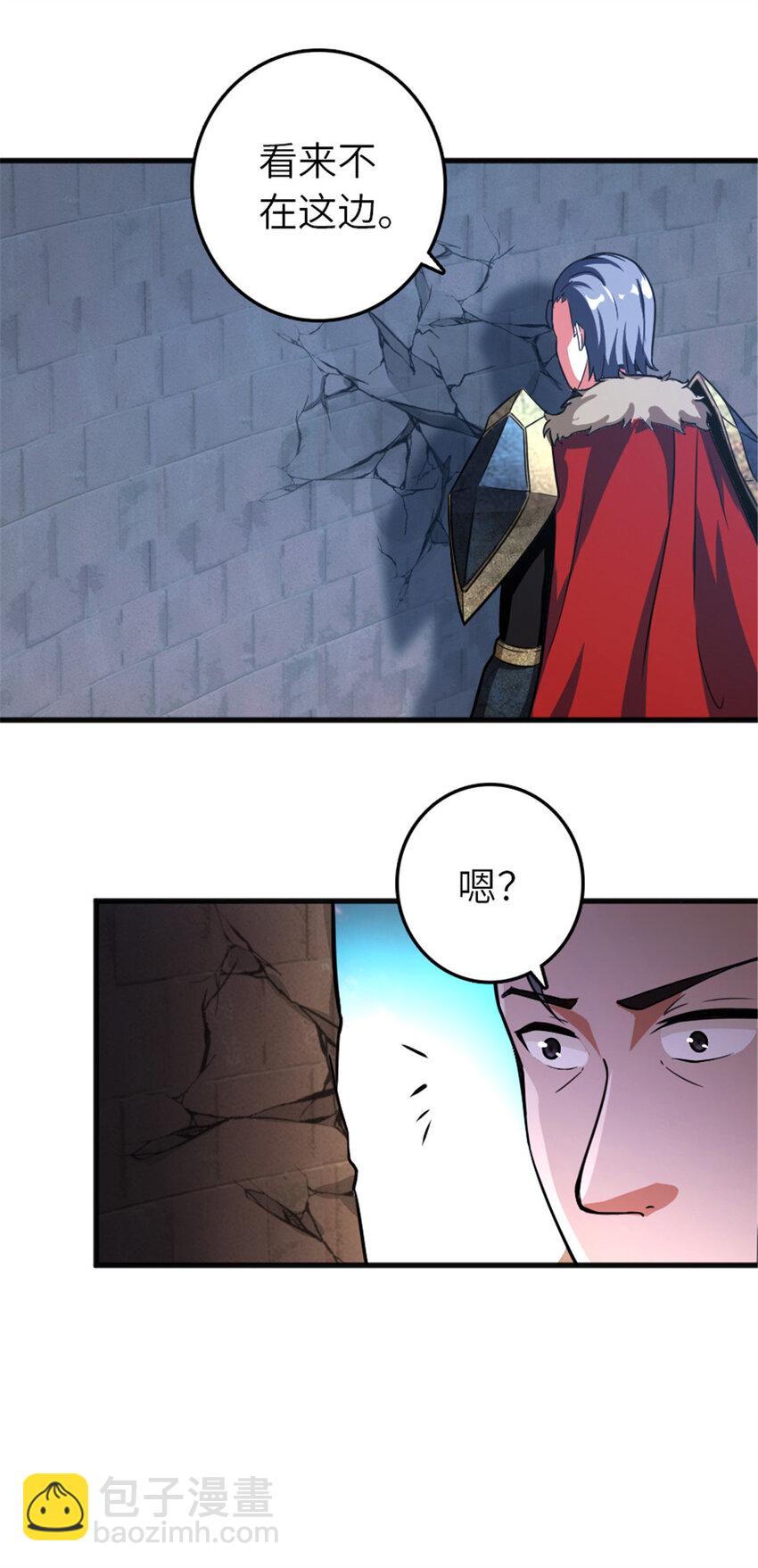 放開那個女巫 - 390 決定人類命運的遺物(1/2) - 4