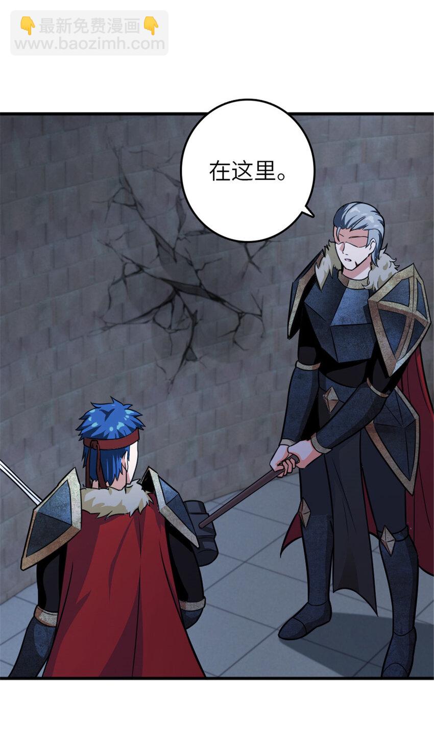 放開那個女巫 - 390 決定人類命運的遺物(1/2) - 6