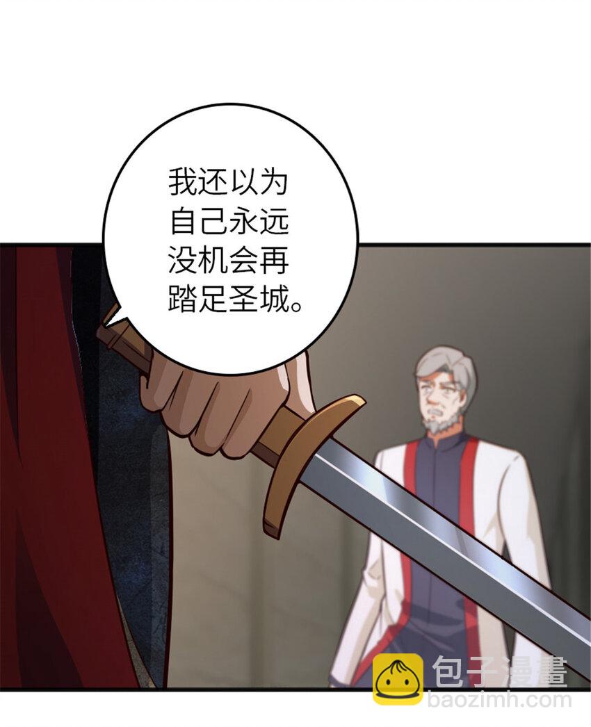 放開那個女巫 - 390 決定人類命運的遺物(1/2) - 4