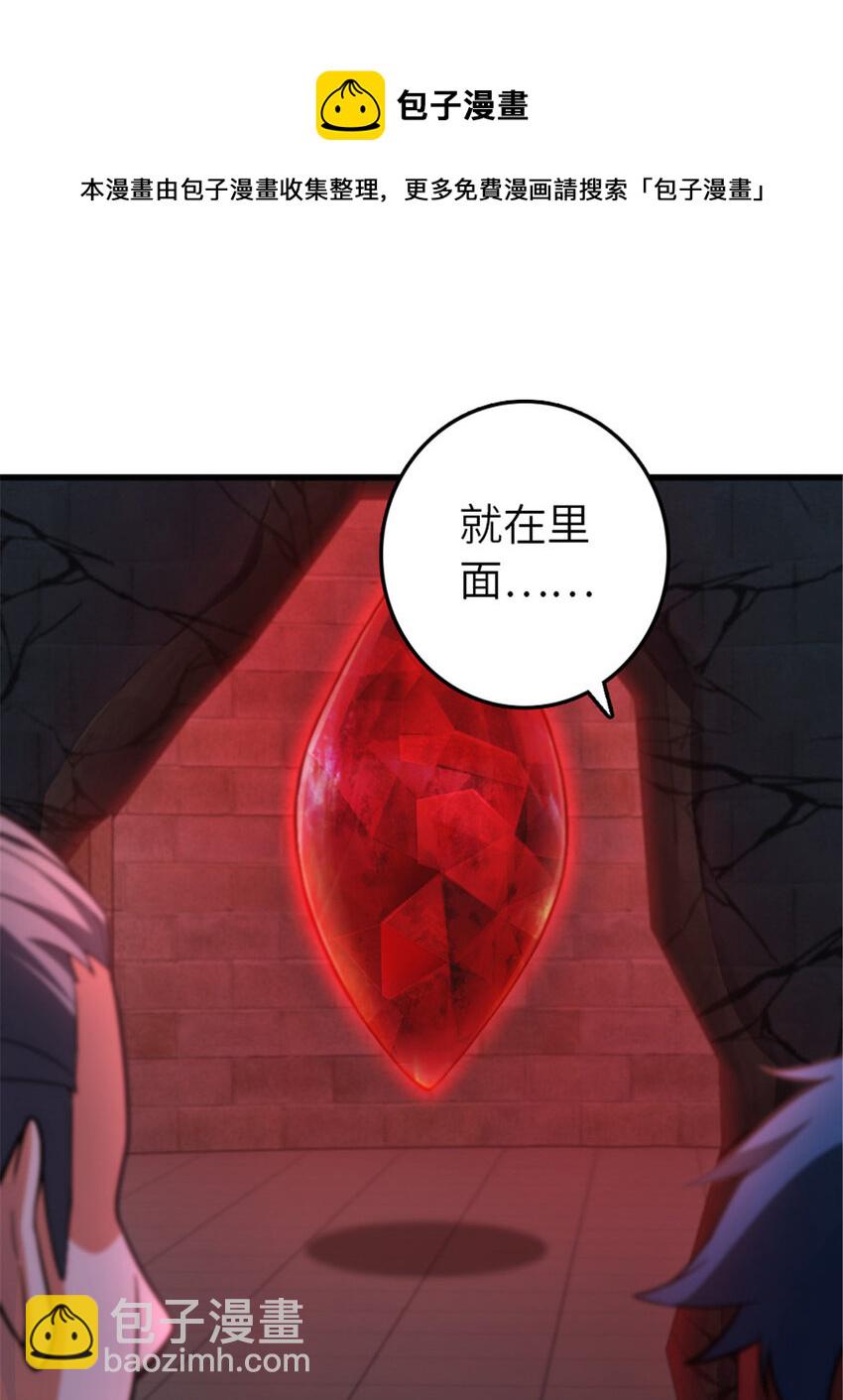 放開那個女巫 - 390 決定人類命運的遺物(1/2) - 1