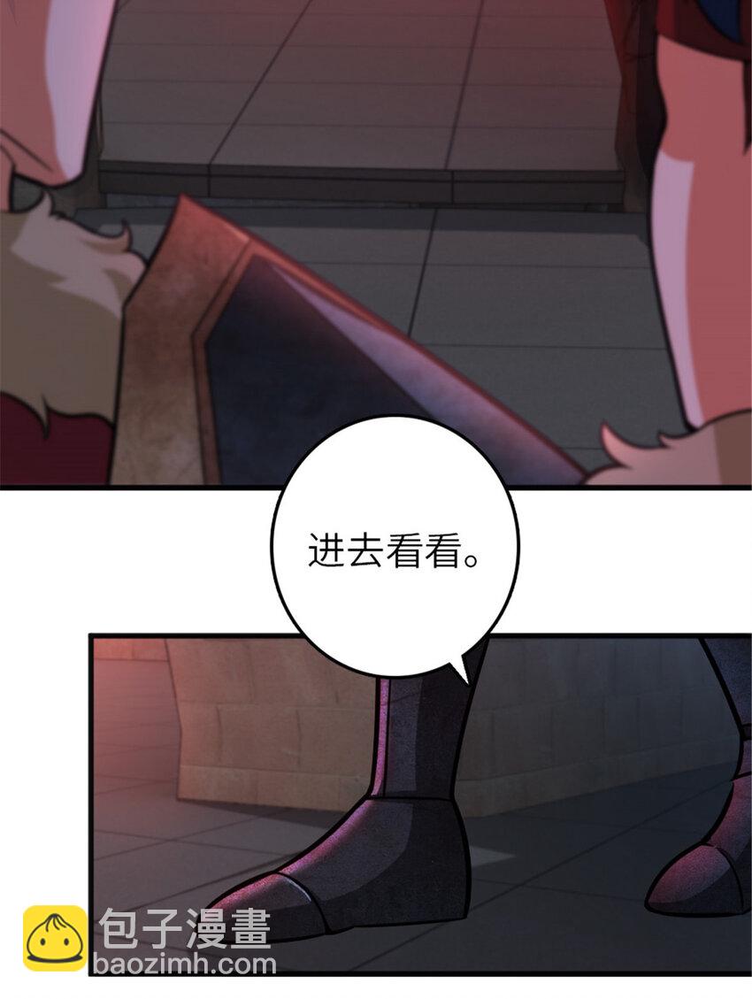 放開那個女巫 - 390 決定人類命運的遺物(1/2) - 2