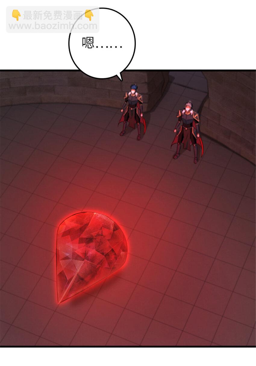 放開那個女巫 - 390 決定人類命運的遺物(1/2) - 3