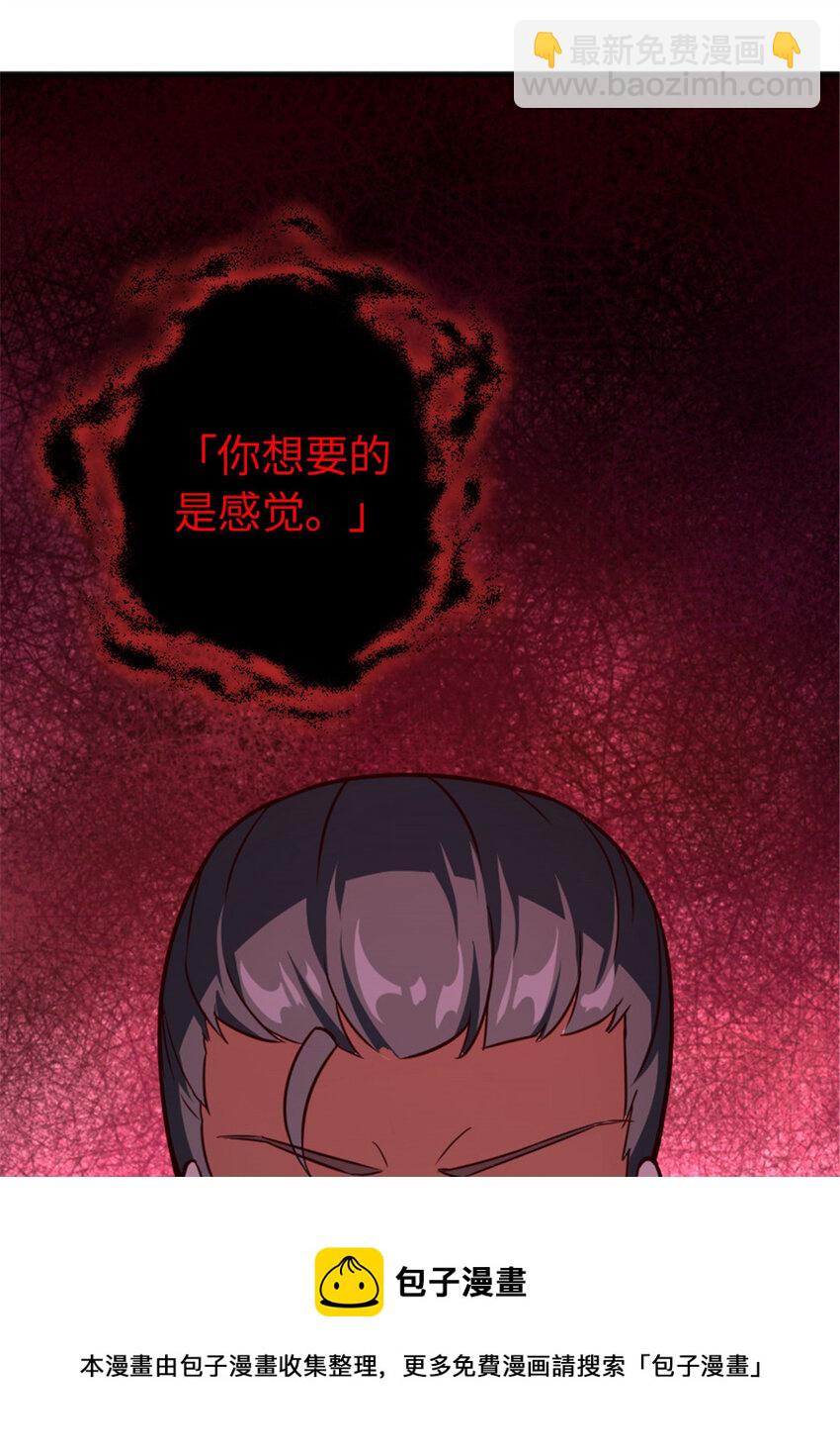 放開那個女巫 - 390 決定人類命運的遺物(1/2) - 1