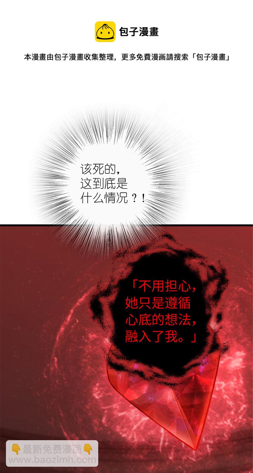 放開那個女巫 - 390 決定人類命運的遺物(2/2) - 3