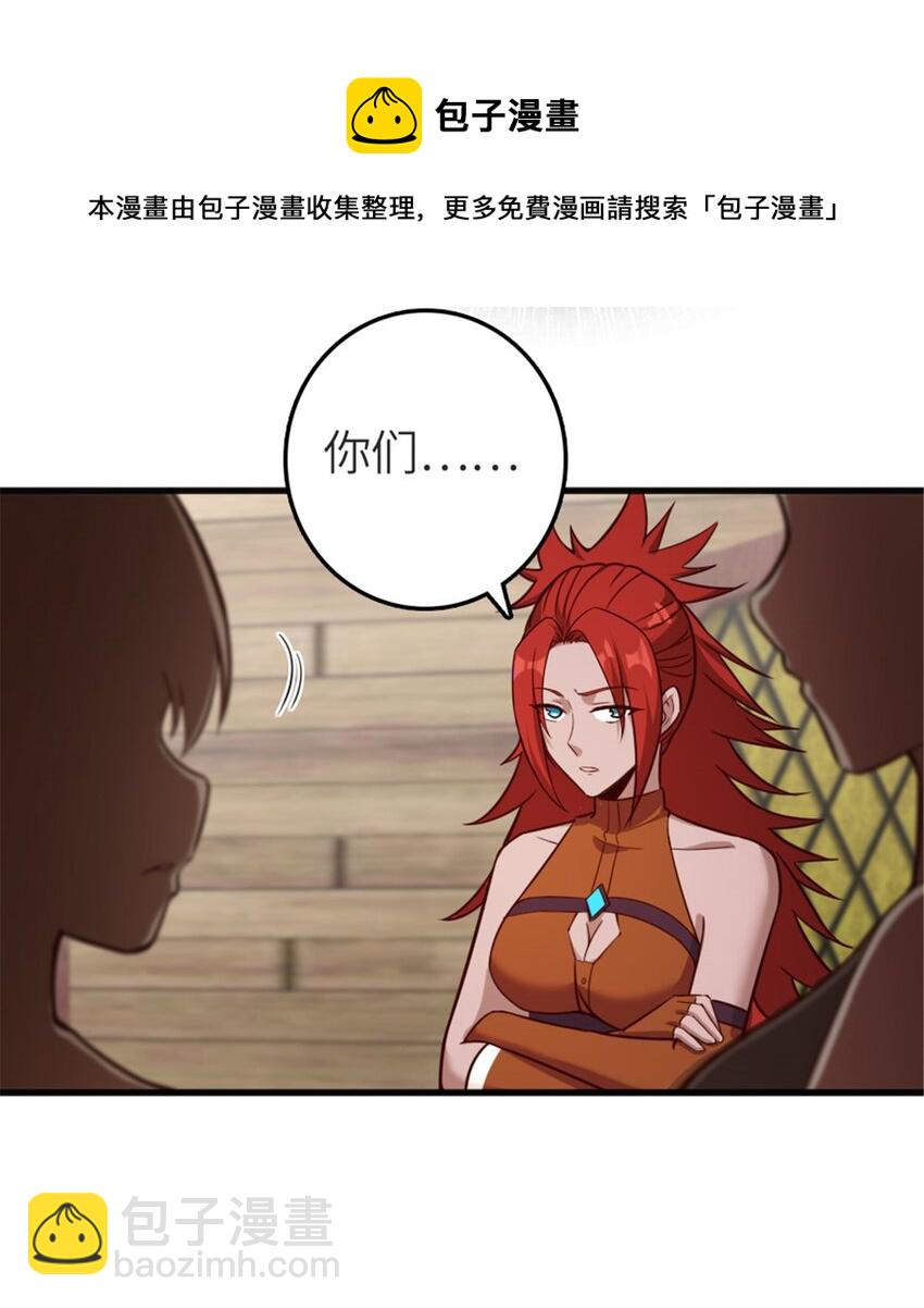 放開那個女巫 - 392 檢查 - 3