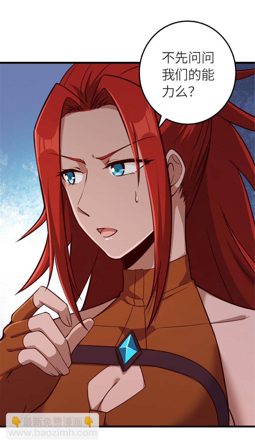 放開那個女巫 - 392 檢查 - 4