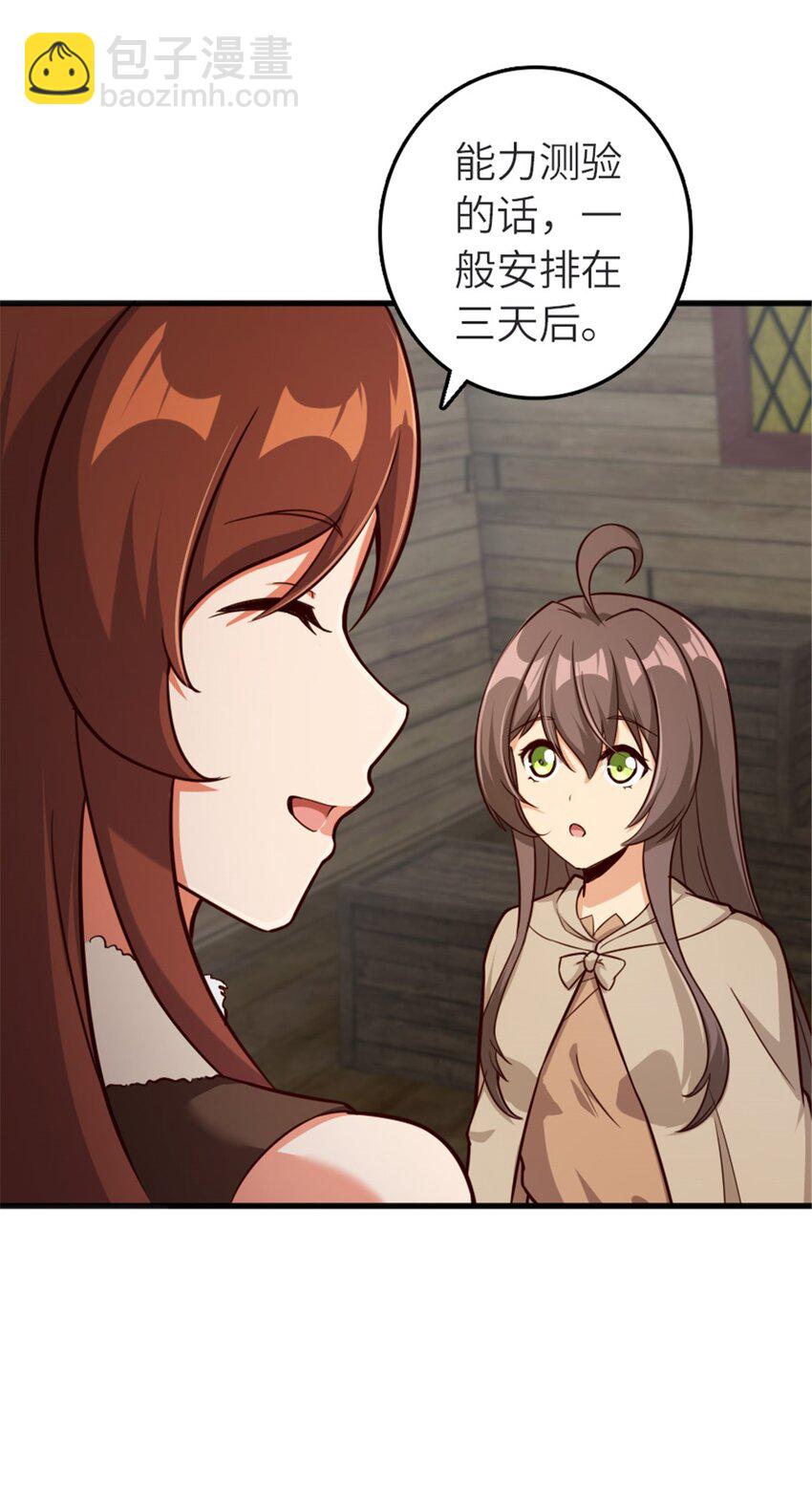 放開那個女巫 - 392 檢查 - 5