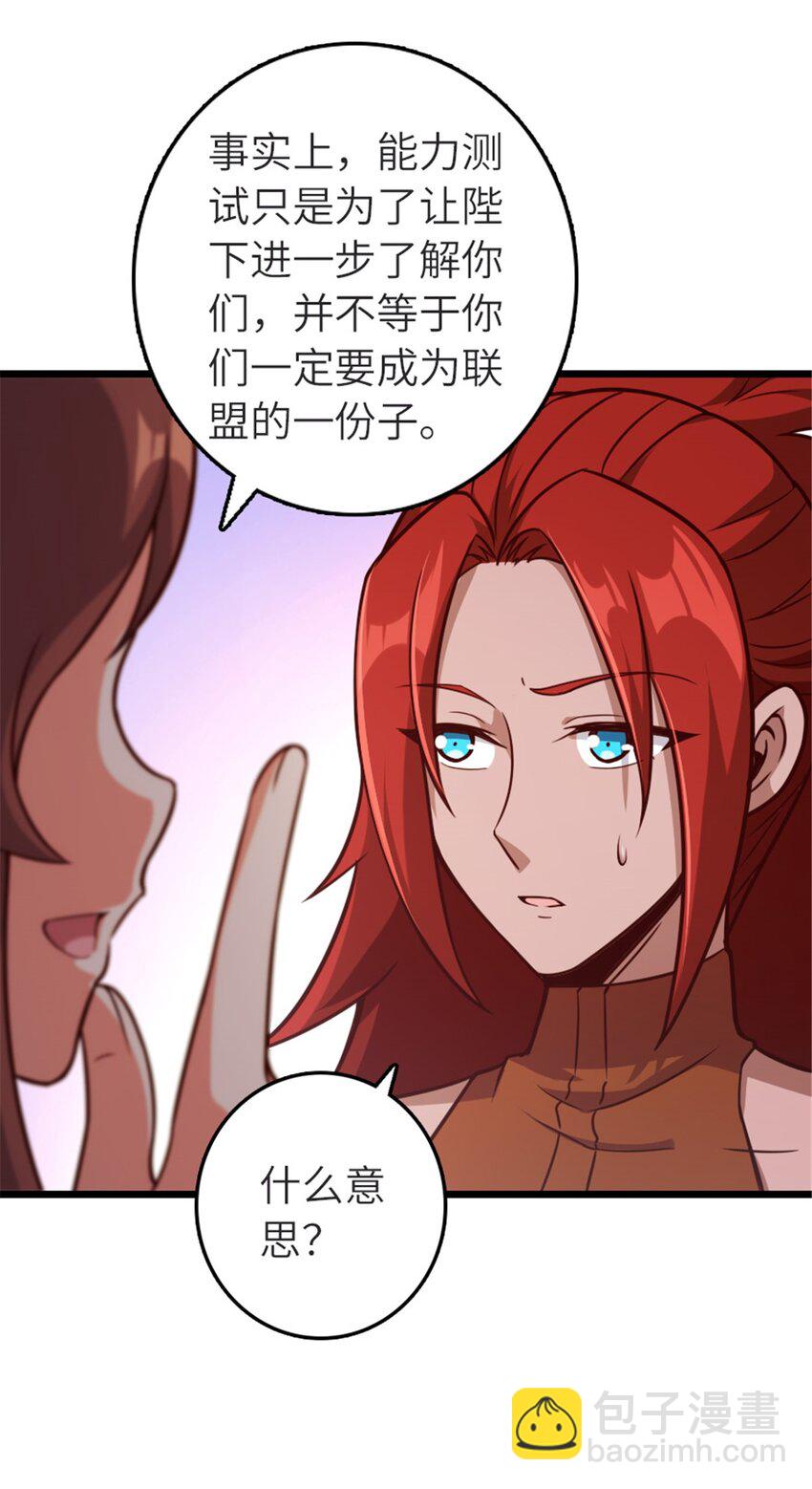 放開那個女巫 - 392 檢查 - 1