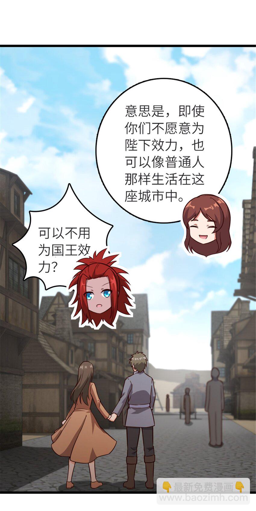 放開那個女巫 - 392 檢查 - 2