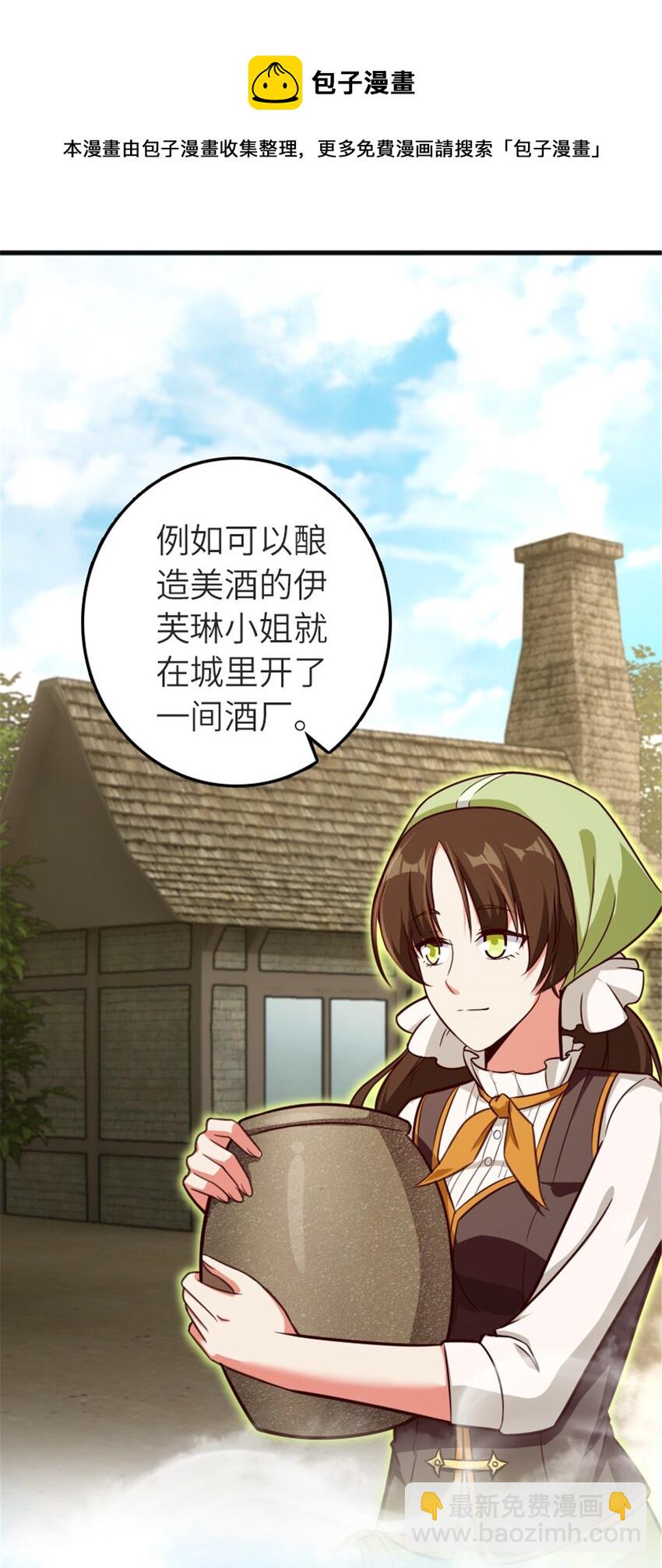 放開那個女巫 - 392 檢查 - 1