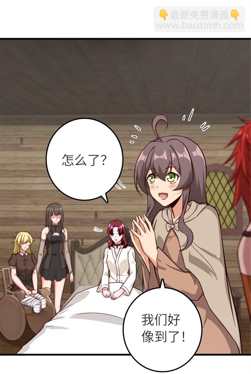 放開那個女巫 - 392 檢查 - 3