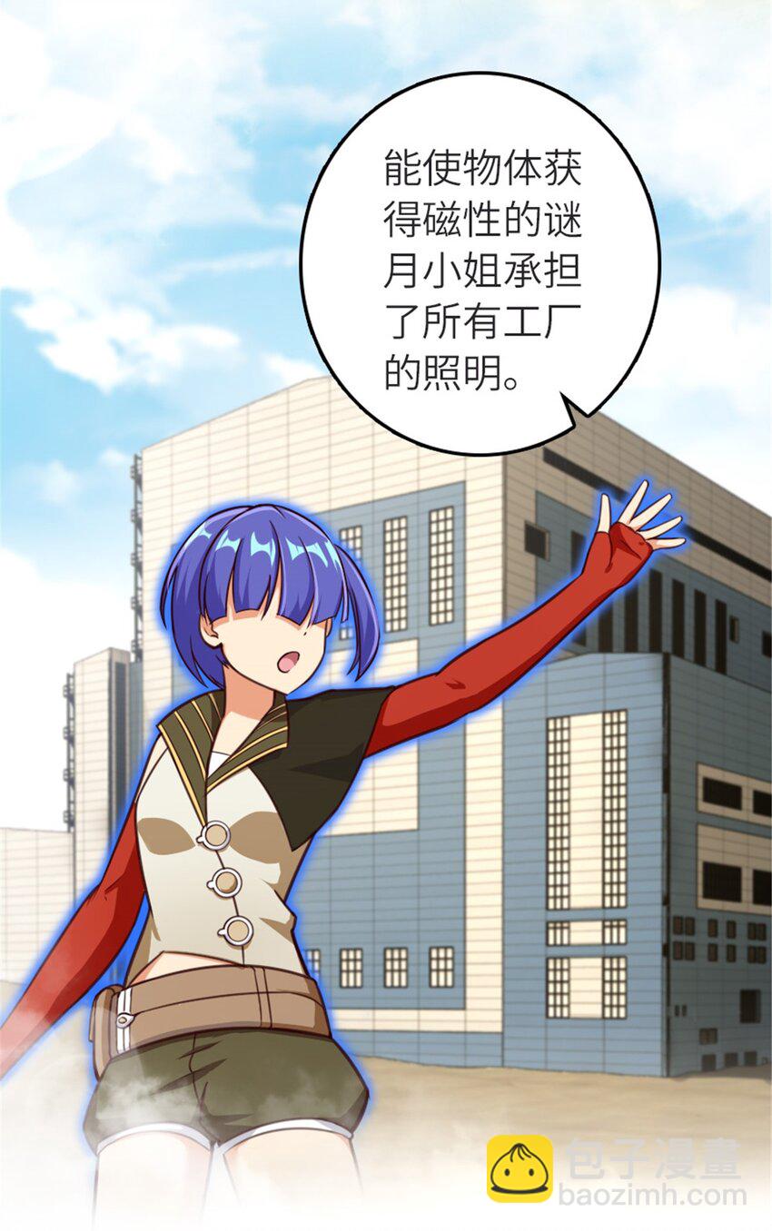 放開那個女巫 - 392 檢查 - 2