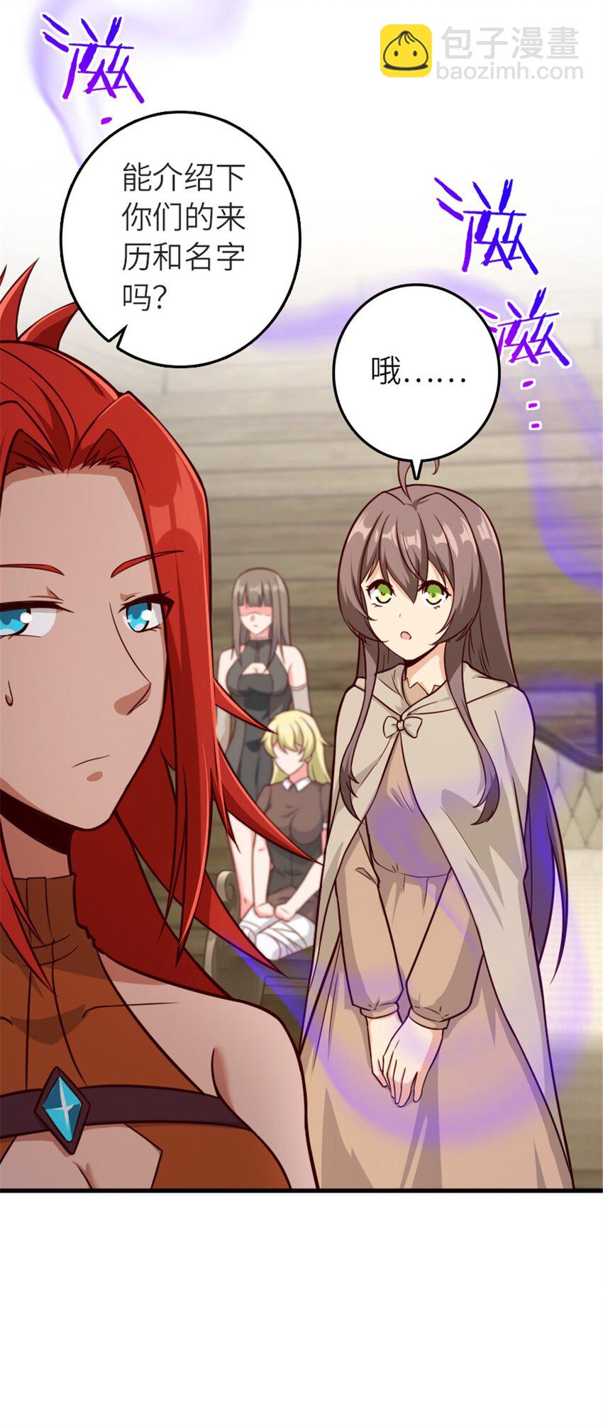 放開那個女巫 - 392 檢查 - 6