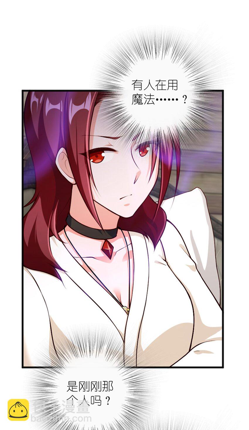 放開那個女巫 - 392 檢查 - 7