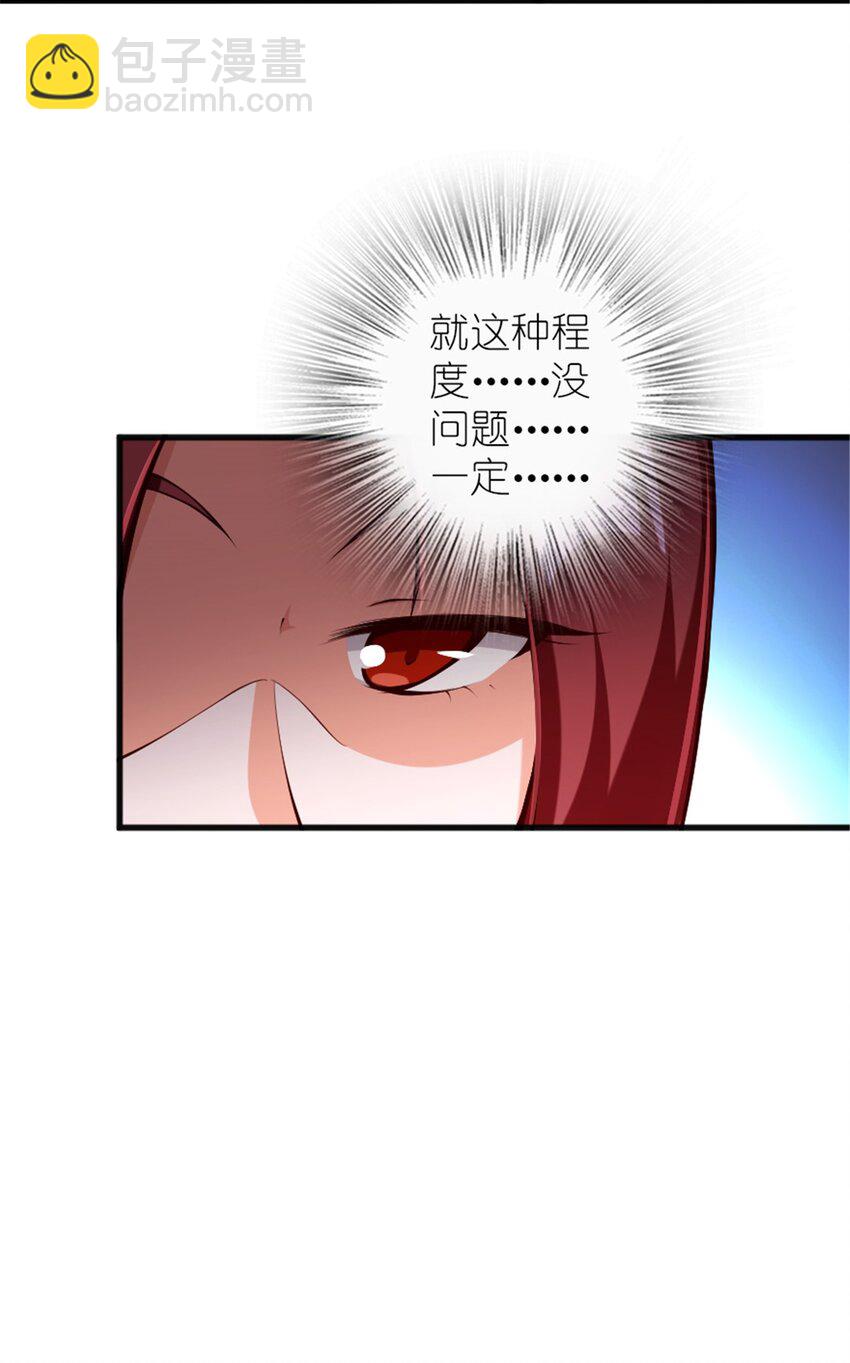 放開那個女巫 - 392 檢查 - 4