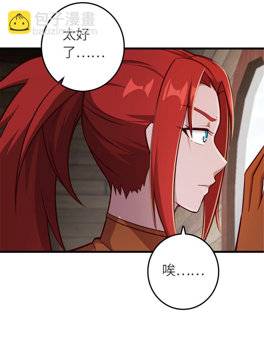 放開那個女巫 - 392 檢查 - 4