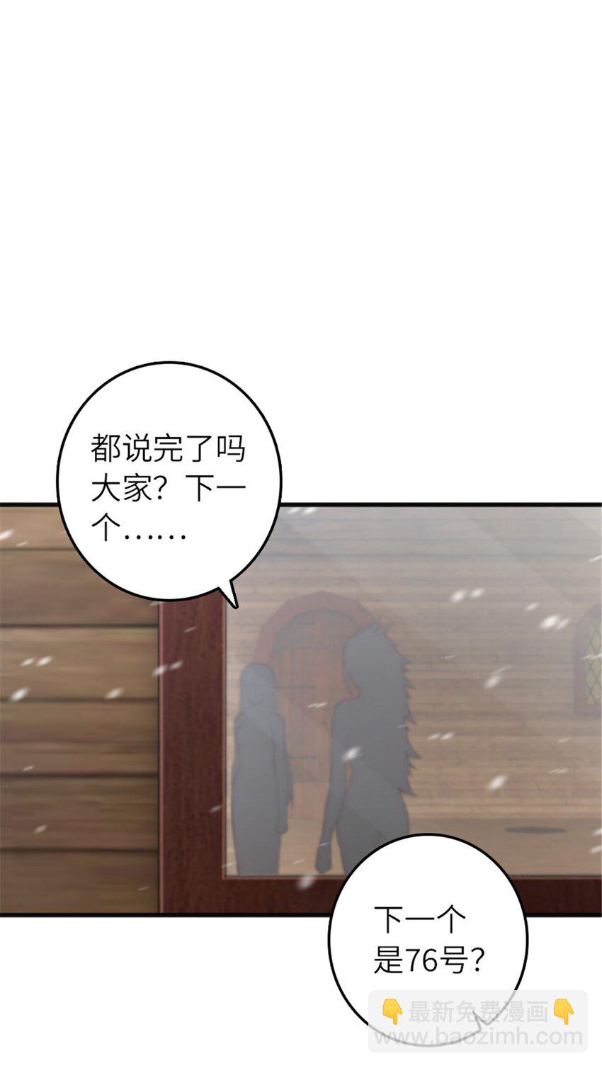 放開那個女巫 - 392 檢查 - 5