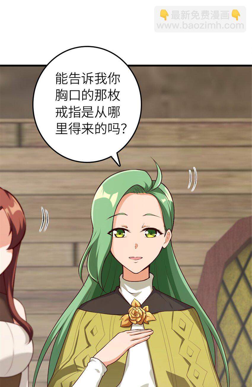 放開那個女巫 - 392 檢查 - 4