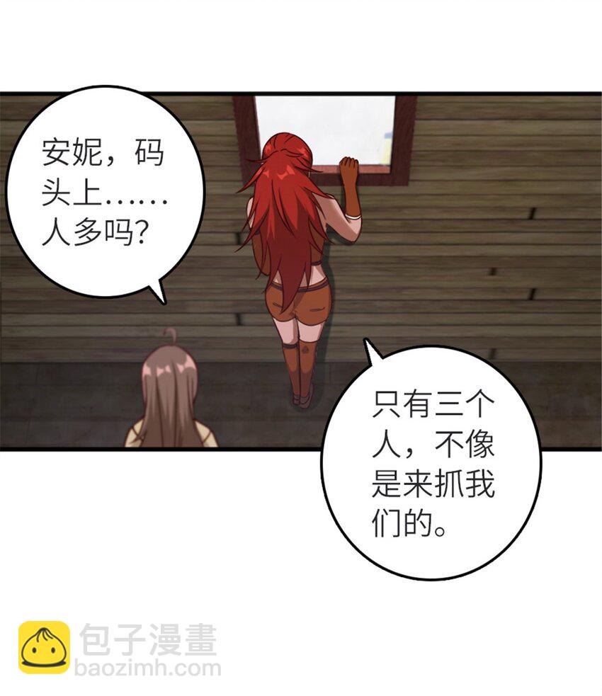 放開那個女巫 - 392 檢查 - 7