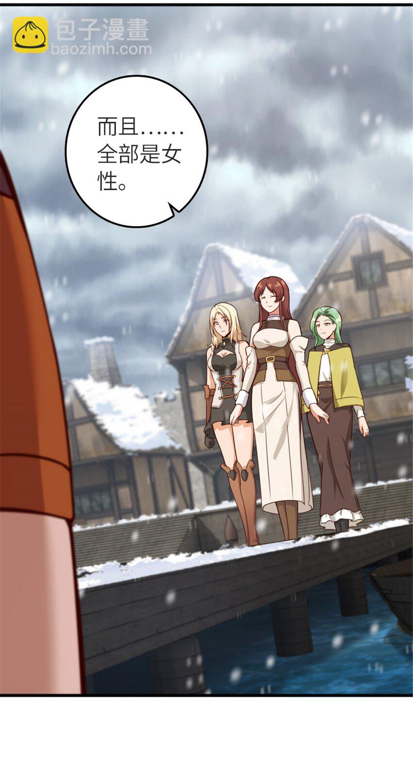 放開那個女巫 - 392 檢查 - 1