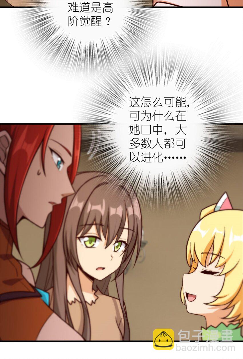 放開那個女巫 - 394 夜巡(1/2) - 2