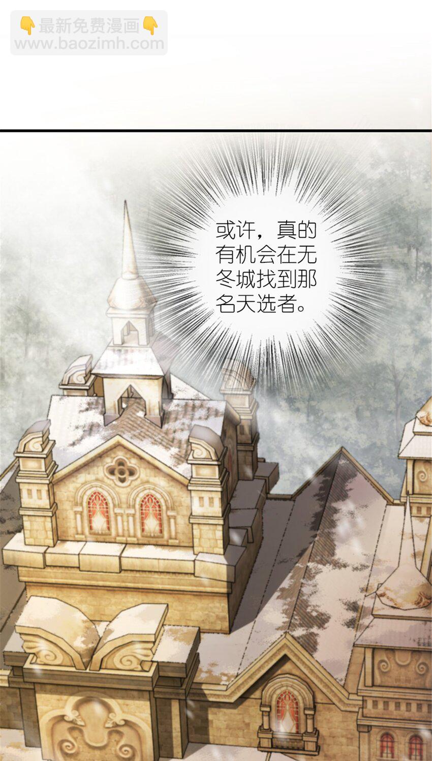 放開那個女巫 - 394 夜巡(1/2) - 4