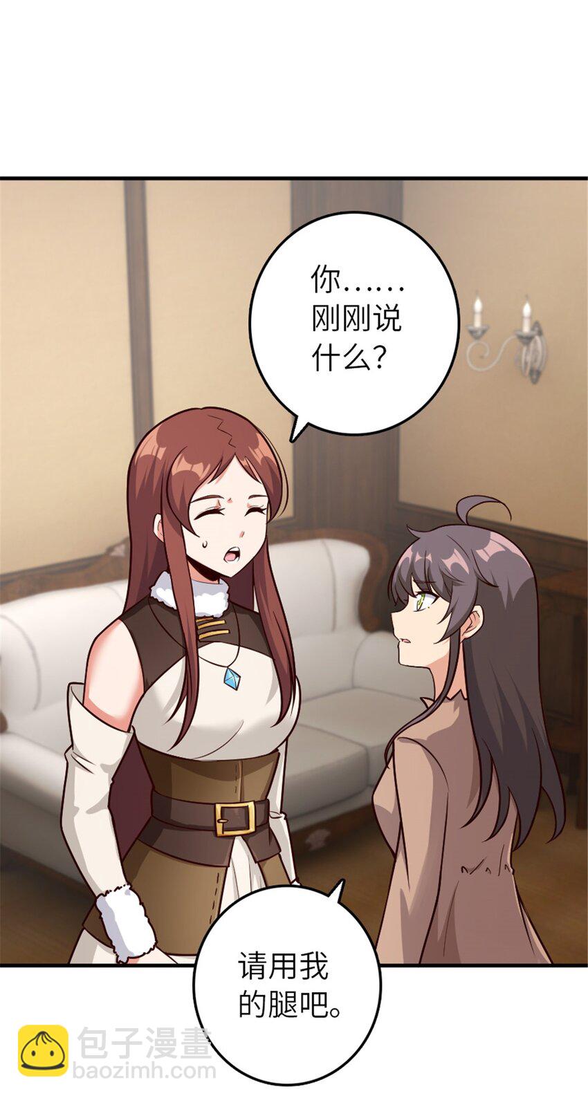 放開那個女巫 - 394 夜巡(1/2) - 2