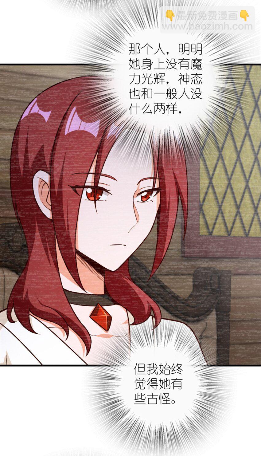 放開那個女巫 - 394 夜巡(1/2) - 4