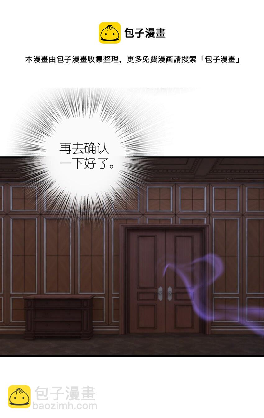 放開那個女巫 - 394 夜巡(1/2) - 5