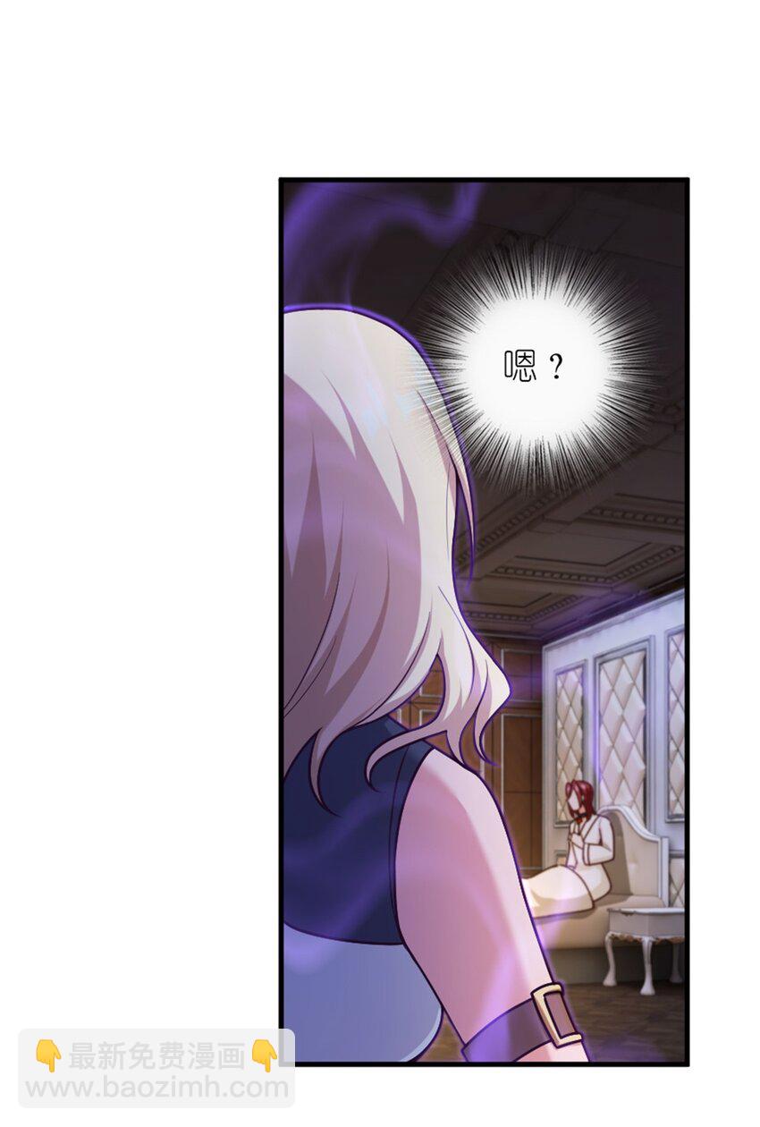 放開那個女巫 - 394 夜巡(1/2) - 6