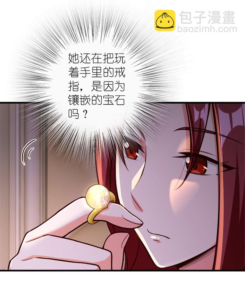 放開那個女巫 - 394 夜巡(1/2) - 8