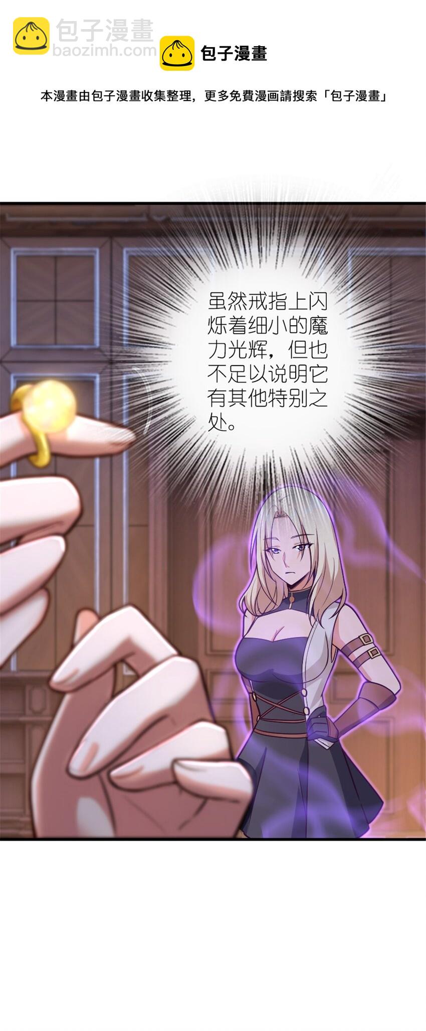 放開那個女巫 - 394 夜巡(1/2) - 1