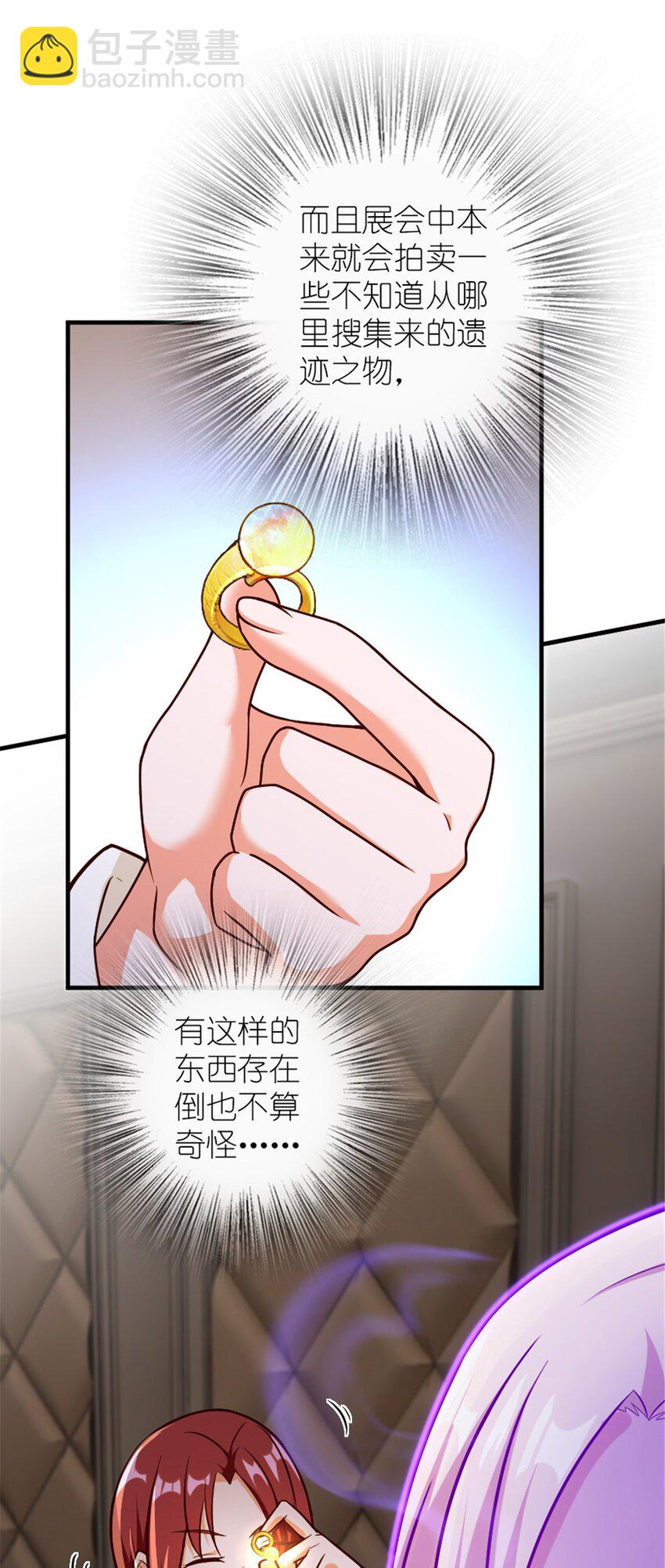 放開那個女巫 - 394 夜巡(1/2) - 2