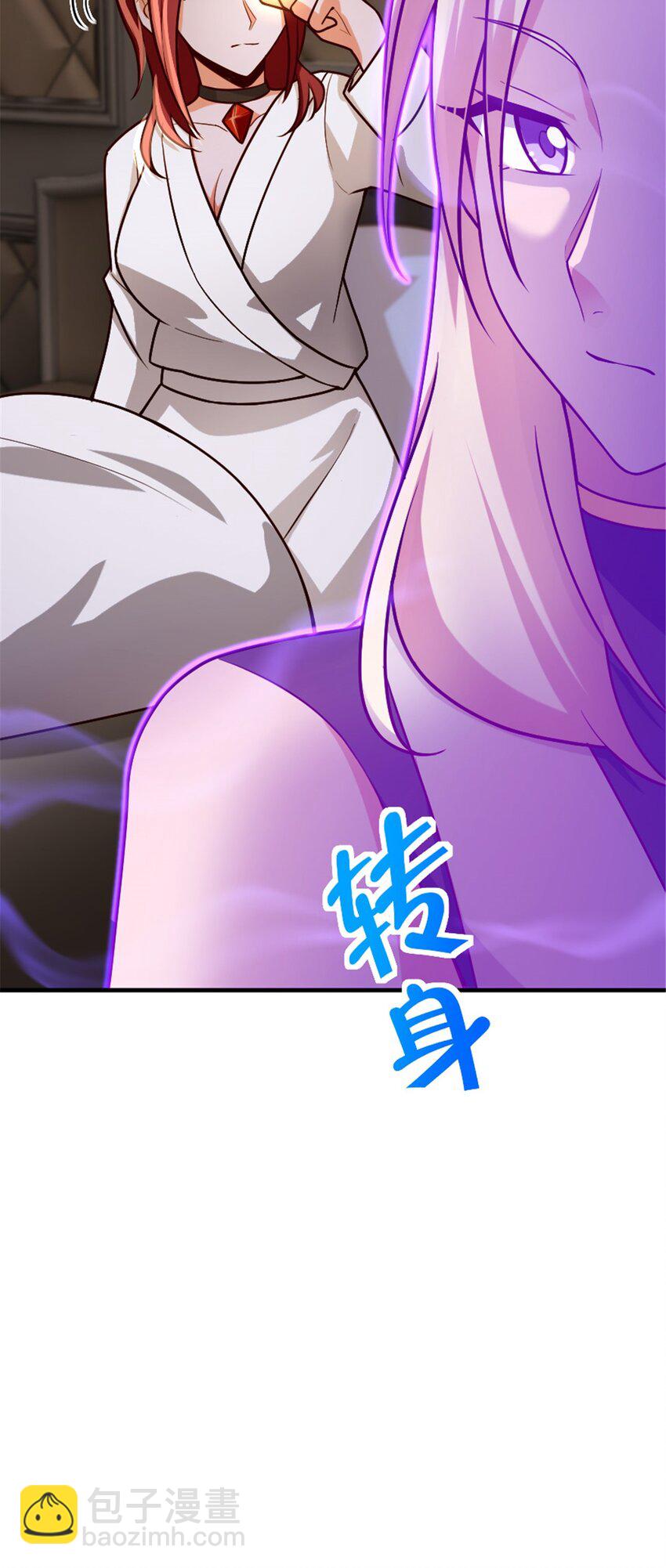 放開那個女巫 - 394 夜巡(1/2) - 3