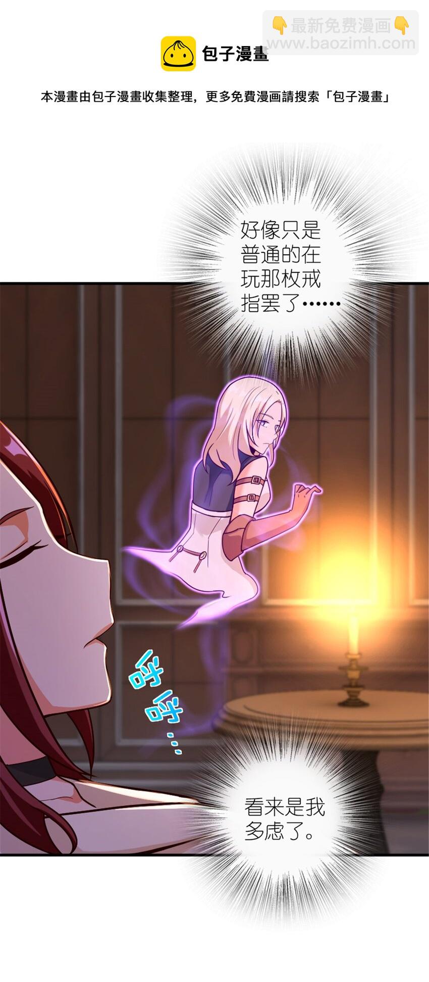 放開那個女巫 - 394 夜巡(1/2) - 5