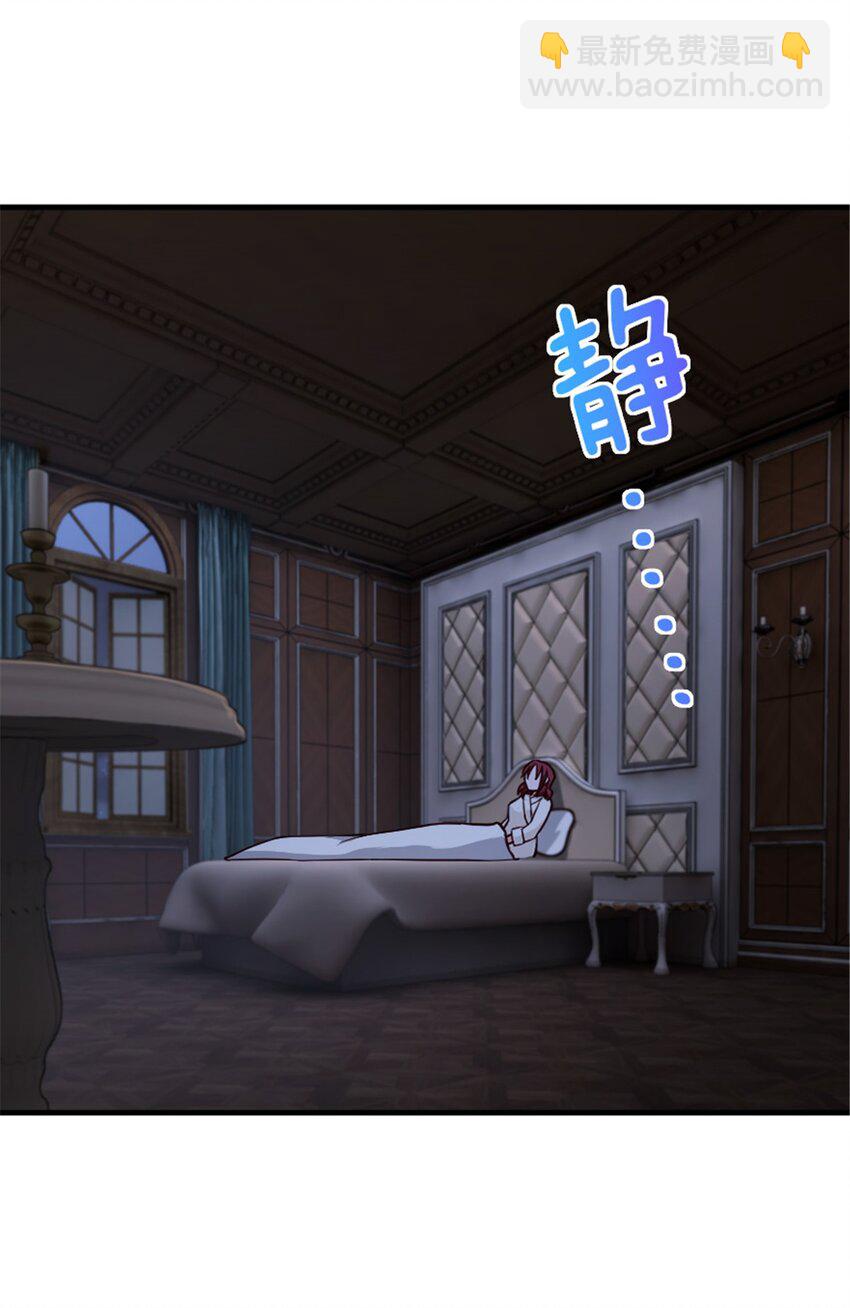 放開那個女巫 - 394 夜巡(1/2) - 7