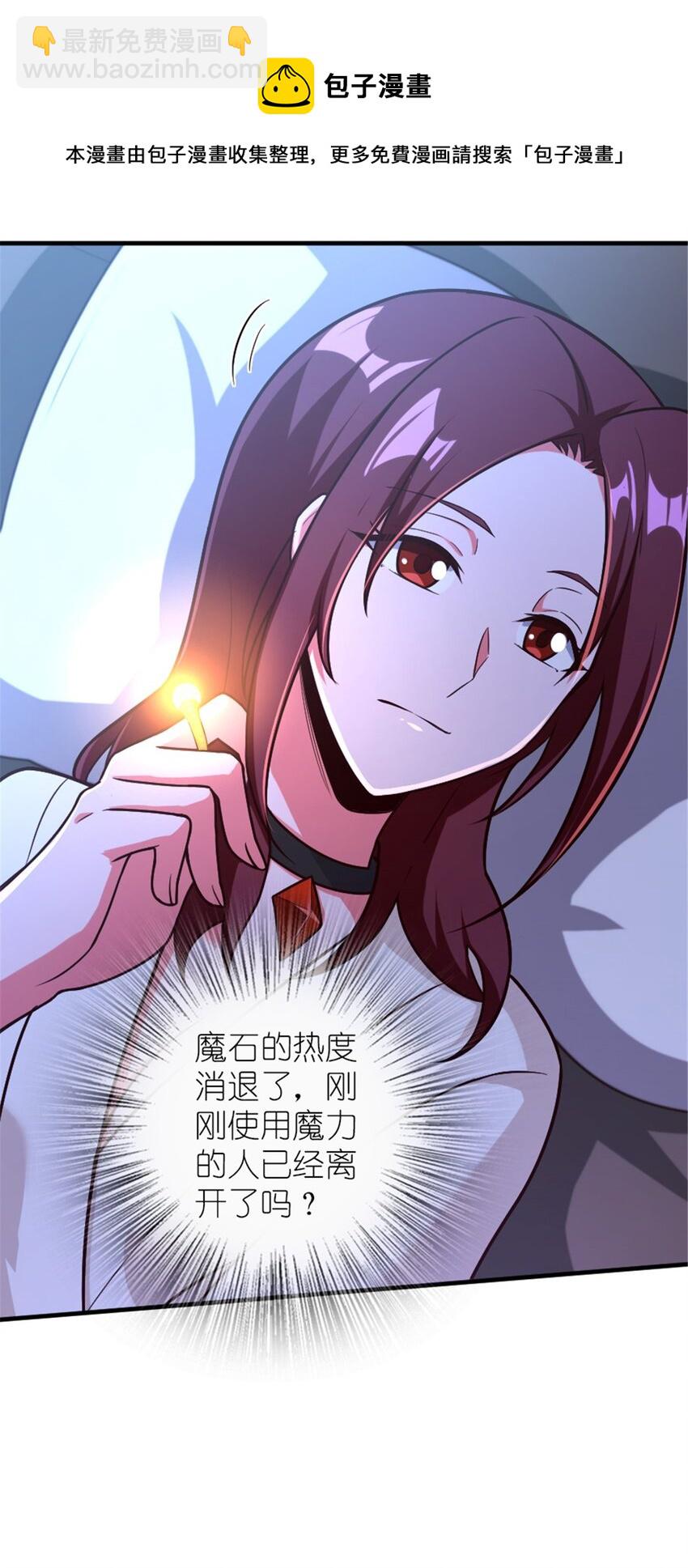 放開那個女巫 - 394 夜巡(1/2) - 1