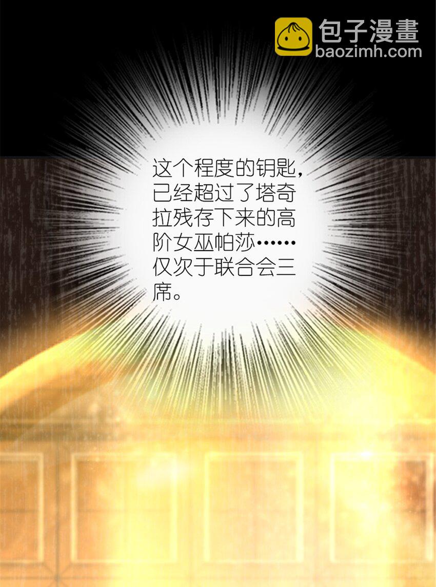 放開那個女巫 - 394 夜巡(1/2) - 4