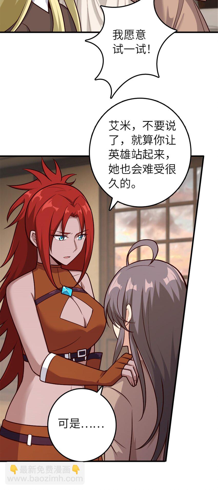 放開那個女巫 - 394 夜巡(1/2) - 4