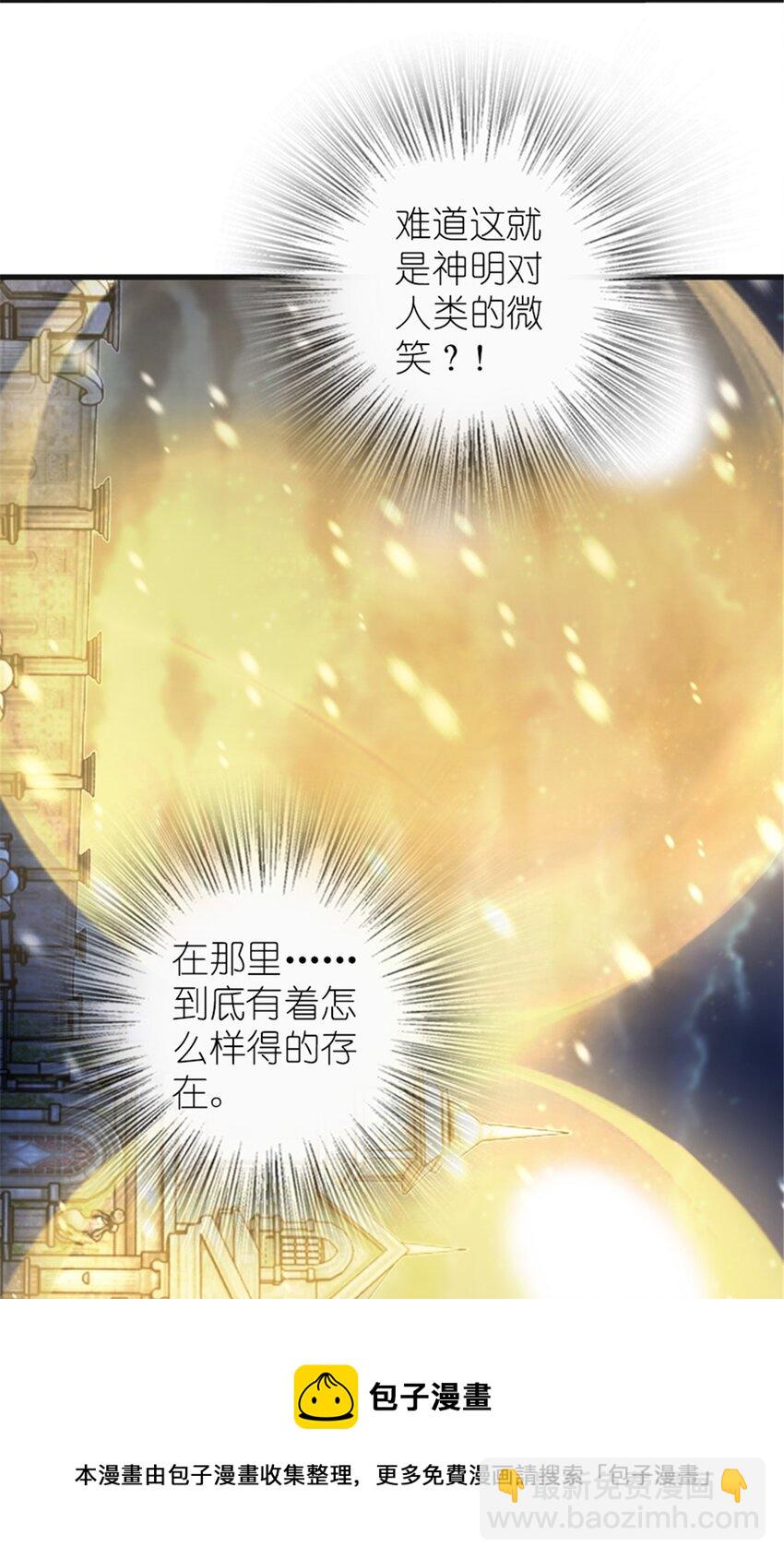 放開那個女巫 - 394 夜巡(1/2) - 5