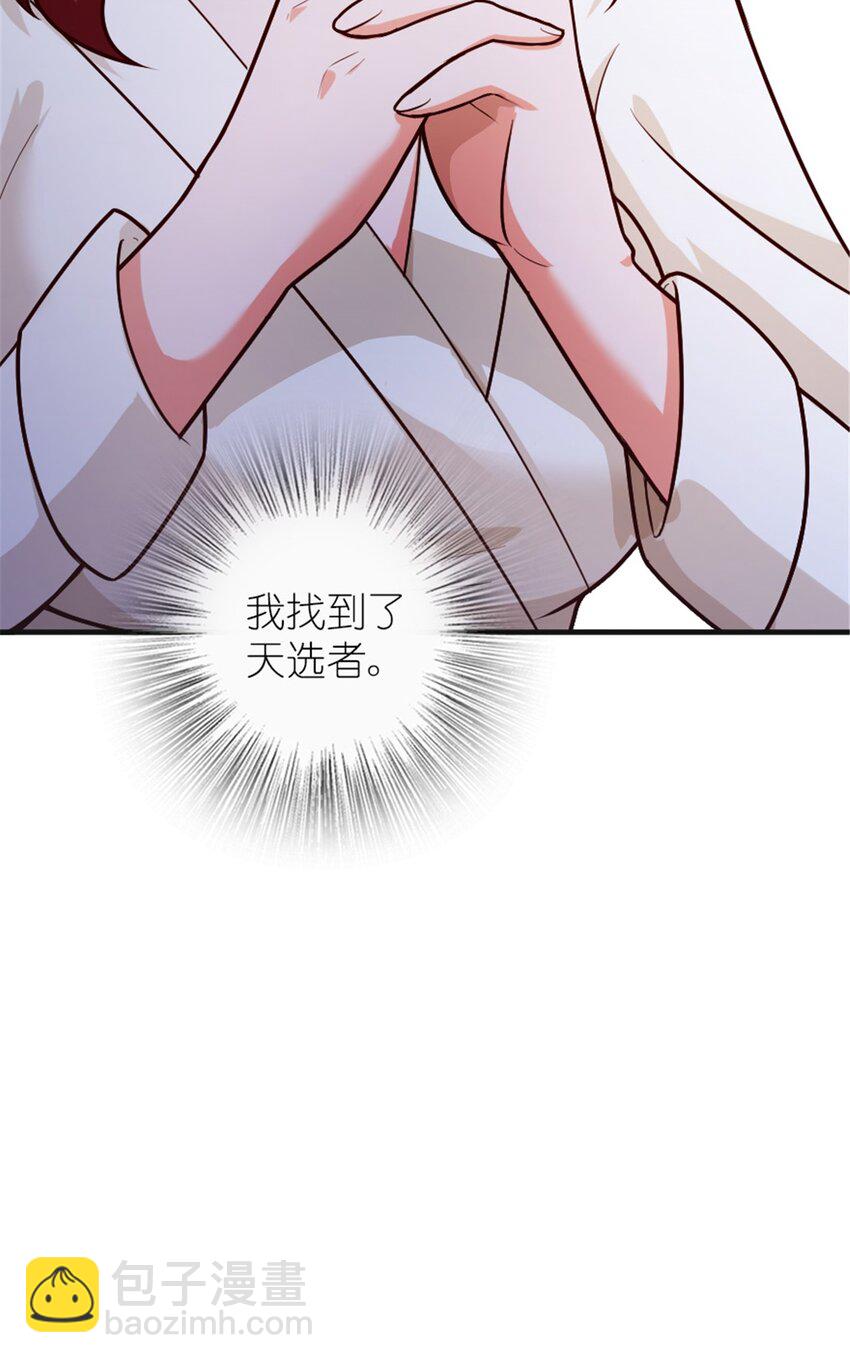 放開那個女巫 - 394 夜巡(1/2) - 8