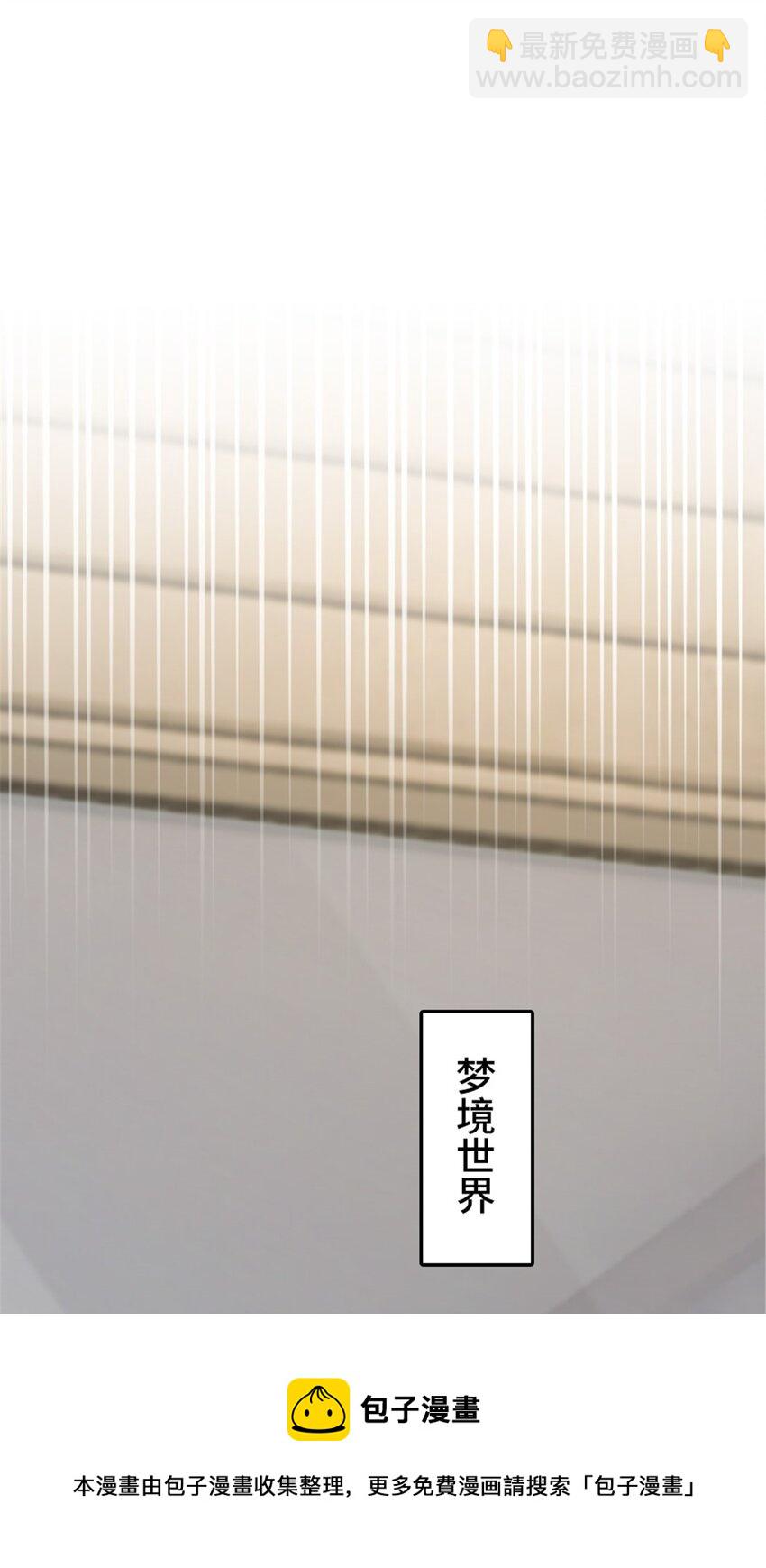 放開那個女巫 - 394 夜巡(1/2) - 1