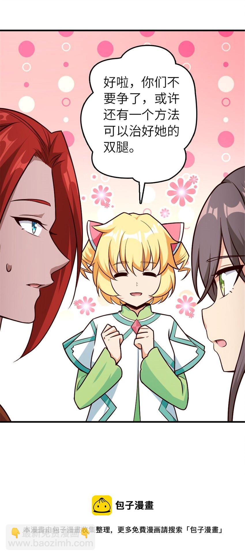 放開那個女巫 - 394 夜巡(1/2) - 5