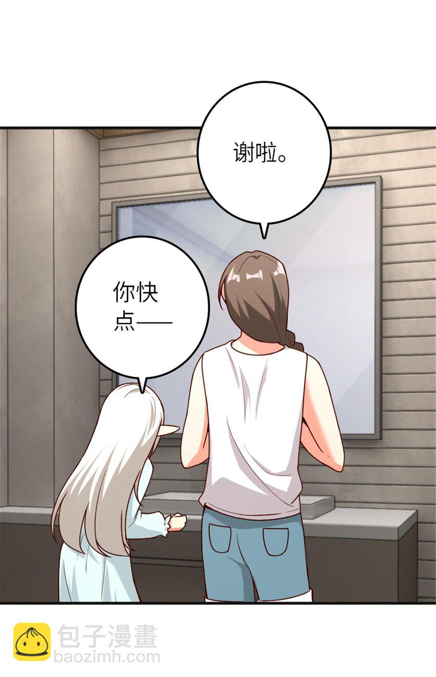 放開那個女巫 - 394 夜巡(2/2) - 2